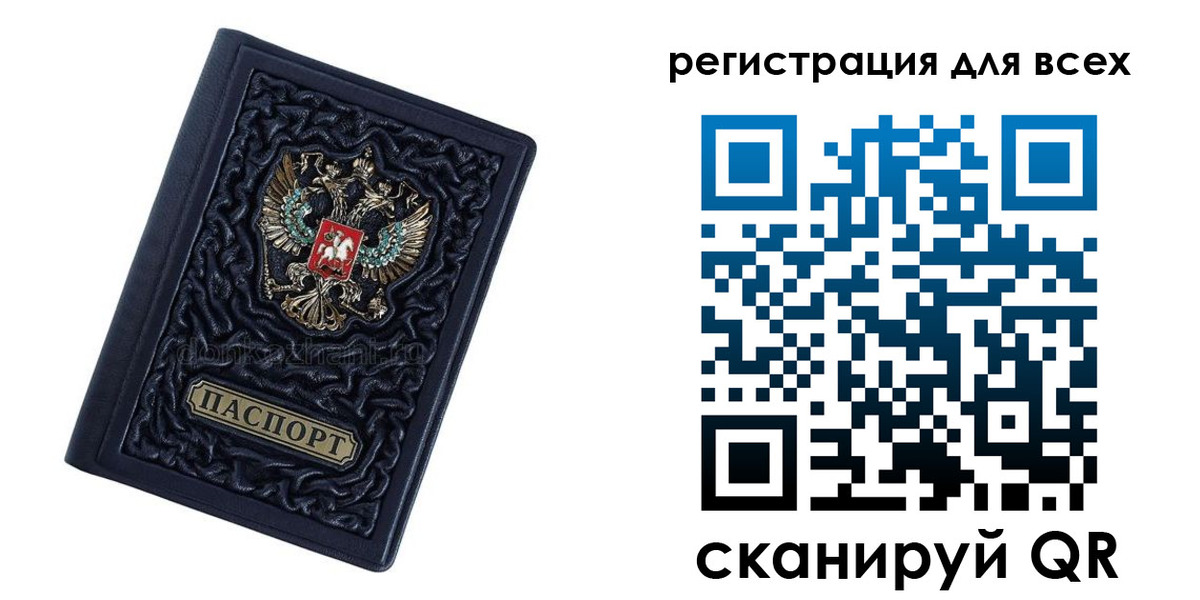 прописка для военкомата в Татарске