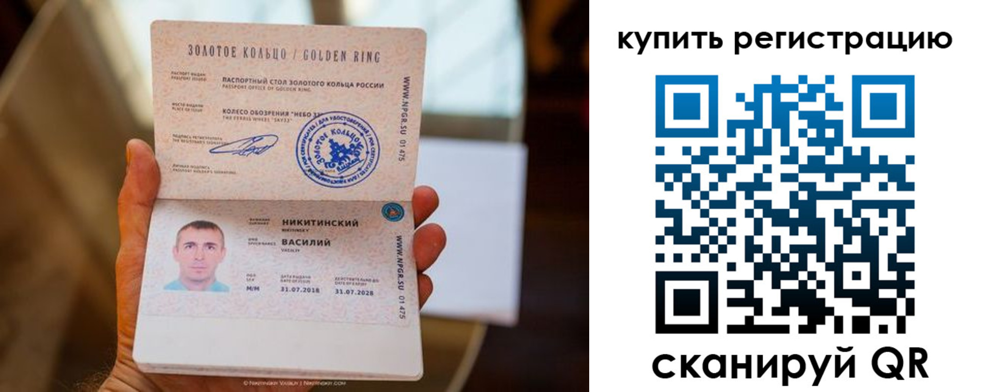 прописка в Татарске