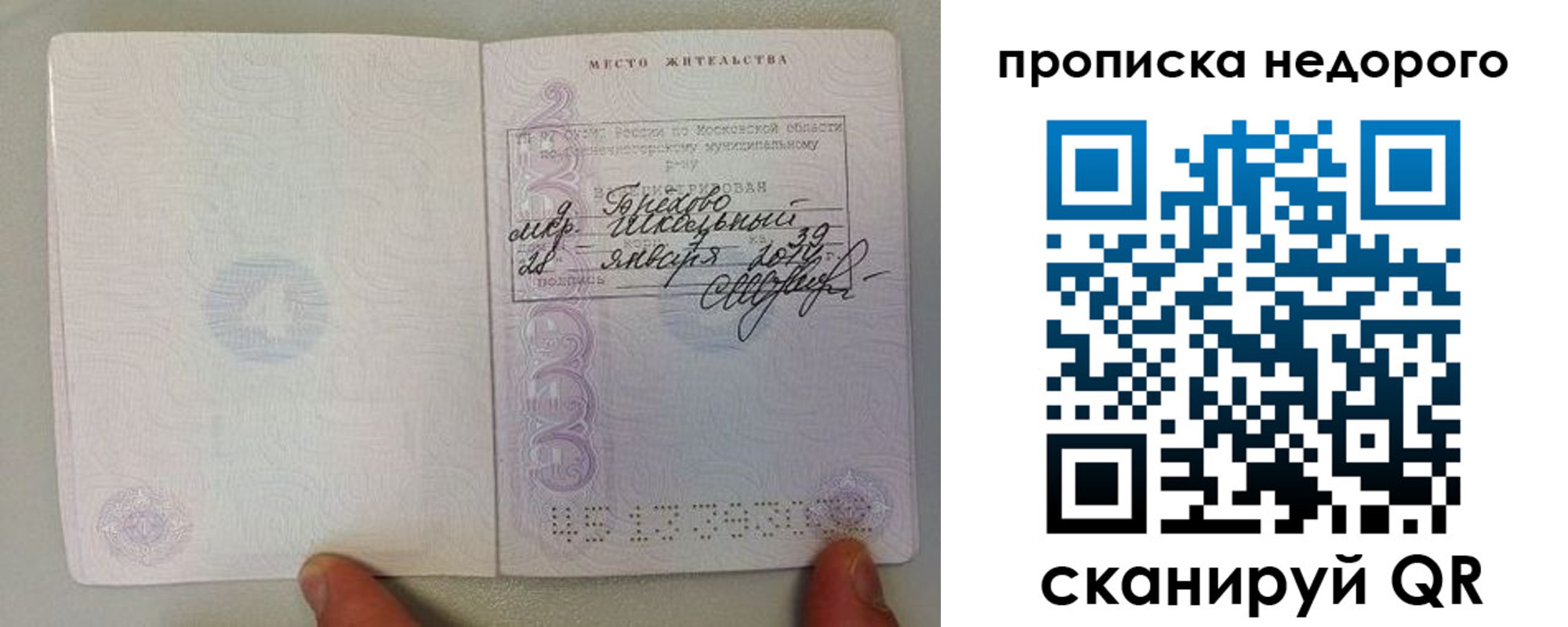 временная регистрация адрес в Татарске