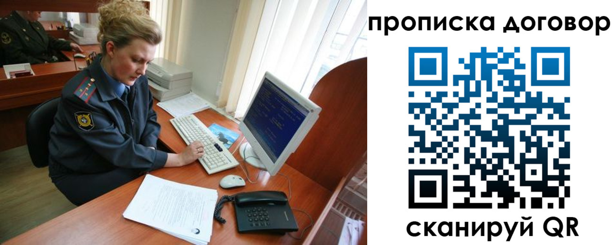 временная регистрация в квартире в Татарске