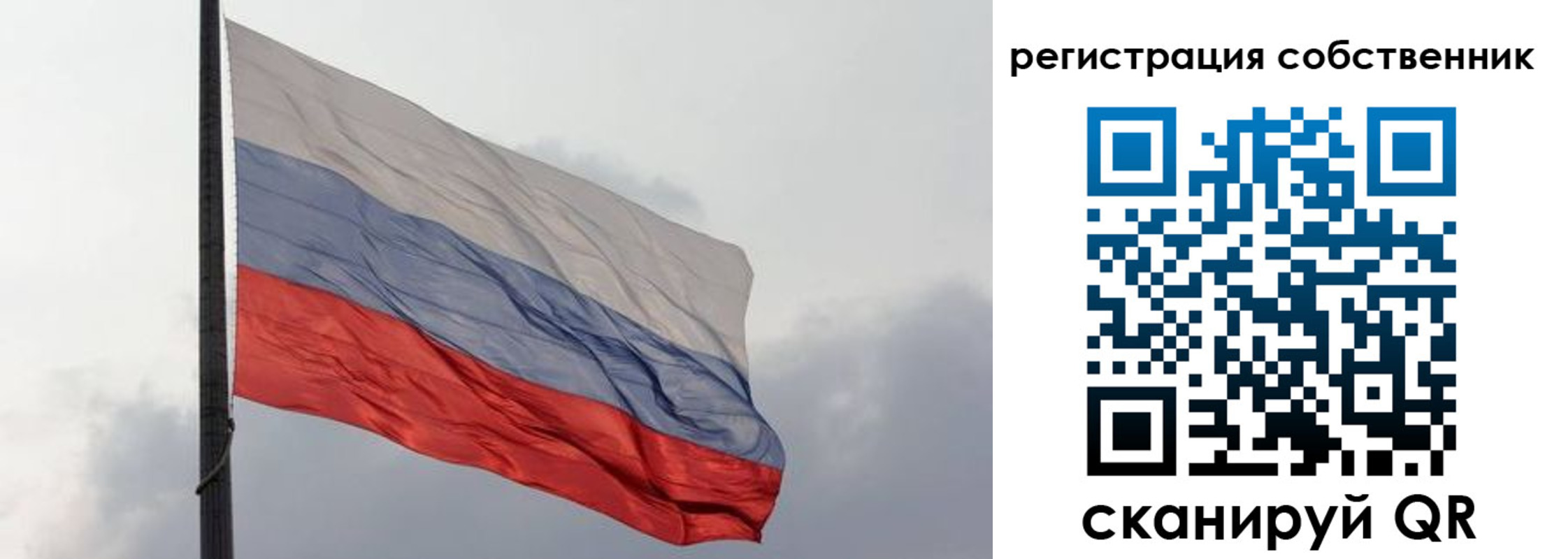 временная регистрация собственник в Татарске
